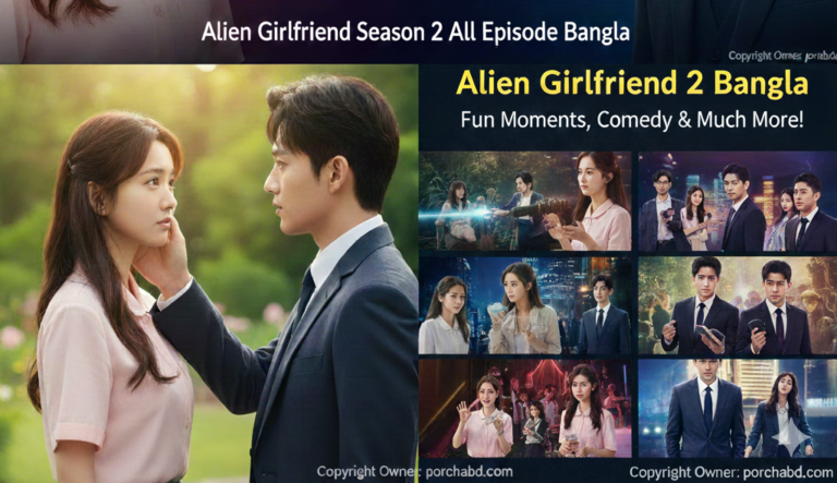 Aliyen Girlfriend season 2 All Episode Bangla. এলিয়েন গার্লফ্রেন্ড সিজন ২ সব পর্ব Bangla